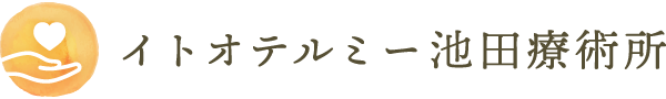 整体でもダメだった辛い腰痛や肩こり、冷え症…。上田市の「イトオテルミー池田療術所」にお任せを！